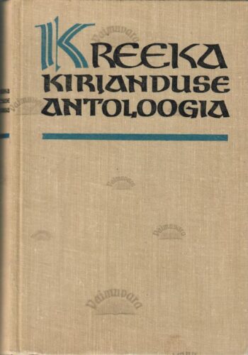 Kreeka kirjanduse antoloogia Kreeka kirjanduse antoloogia