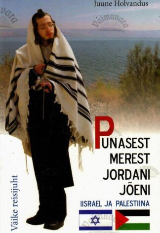 Punasest merest Jordani jõeni. Iisrael ja Palestiina. Väike reisijuht - Juune Holvandus