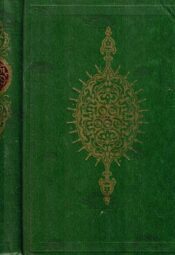 Tuhat üks ööd I. Valitud lugusidScan Tuhat üks ööd I. Valitud lugusid