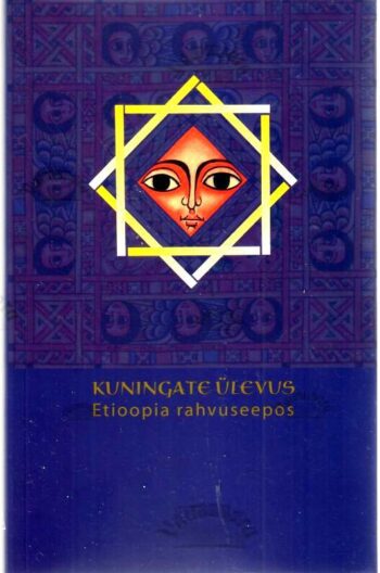 Kuningate ülevus. Etioopia rahvuseepos Kuningate ülevus. Etioopia rahvuseepos