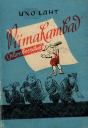 Piimahambad (plombeeritud) - Uno Laht Piimahambad (plombeeritud) - Uno Laht