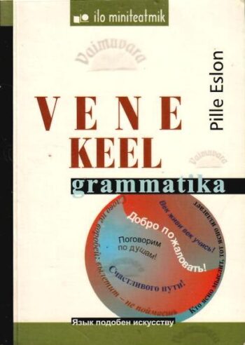 Vene keel. Grammatika - Pille Eslon, 2002