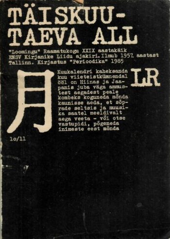Täiskuutaeva all. Valimik hiina ja jaapani luulet Täiskuutaeva all. Valimik hiina ja jaapani luulet