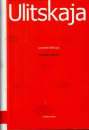 Kukotski juhtum - Ljudmila Ulitskaja