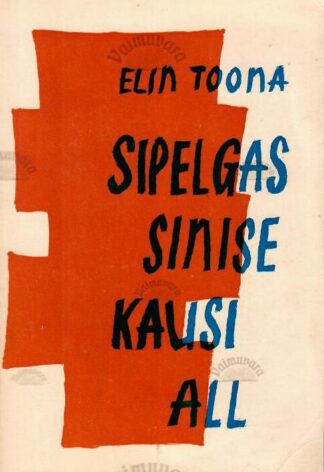 Sipelgas sinise kausi all - Elin Toona