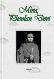 Mina, Phoolan Devi - Phoolan Devi Mina, Phoolan Devi - Phoolan Devi