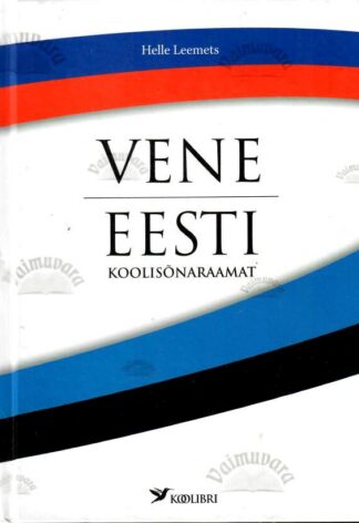 Vene-eesti koolisõnaraamat. Umbes 25 000 märksõna