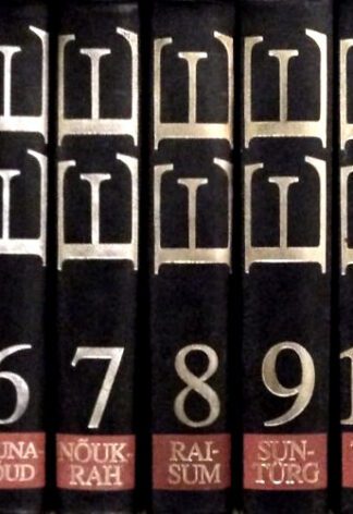 Eesti (Nõukogude) Entsüklopeedia 1-15 + kaardid