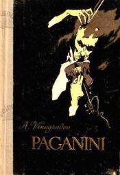 Paganini - Anatoli Vinogradov, 1959 Paganini - Anatoli Vinogradov, 1959