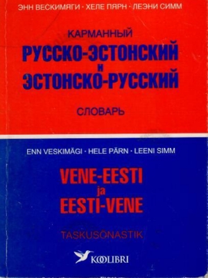 Vene-Eesti ja Eesti-Vene taskusõnastik. Карманный русско-эстонский и эстонско-русский словарь – Veskimägi, Pärn, Simm, 1995