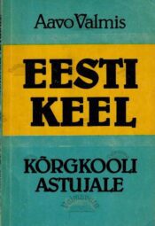 Eesti keel kõrgkooli astujale -Aavo Valmis, 1990 Eesti keel kõrgkooli astujale -Aavo Valmis, 1990
