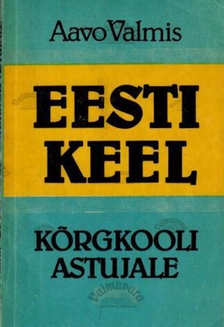 Eesti keel kõrgkooli astujale -Aavo Valmis, 1990