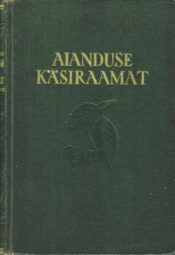 Aianduse käsiraamat, 1955 Aianduse käsiraamat, 1955