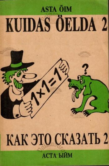 Kuidas öelda. Как это сказат 2 - Asta Õim, 1991