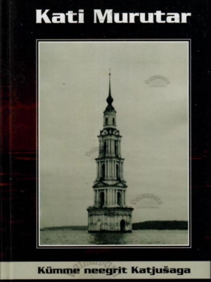 Kümme neegrit Katjušaga – Kati Murutar, 2004