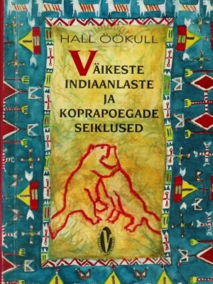 Väikeste indiaanlaste ja koprapoegade seiklused – Hall Öökull, 1997