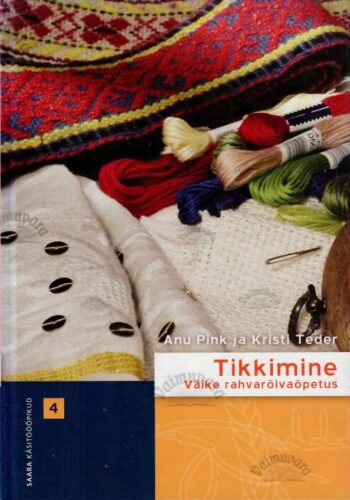 Tikkimine. Väike rahvarõivaõpetus - Anu Pink, Kristi Teder, 2015