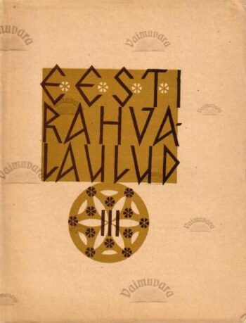 Eesti rahvalaulud. Antoloogia 3. kd. 1. vihik, 1971 Eesti rahvalaulud. Antoloogia 3. kd. 1. vihik, 1971
