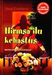 Hirmsa ilu kehastus - Darja Dontsova, 2013 Hirmsa ilu kehastus - Darja Dontsova, 2013