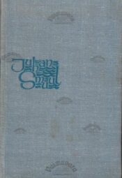 Jäine raamat. Jaapani meri, detsember - Juhan Smuul, 1965