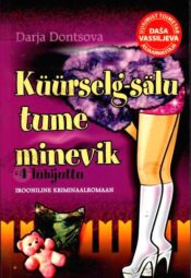 Küürselg-sälu tume minevik - Darja Dontsova, 2014 Küürselg-sälu tume minevik - Darja Dontsova, 2014
