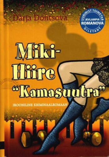 Miki-Hiire «Kamasuutra» – Darja Dontsova, 2008