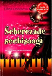 Šeherezade seebisaaga - Darja Dontsova, 2013 Šeherezade seebisaaga - Darja Dontsova, 2013