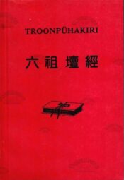 Troonpühakiri (Than Tsing), 1991